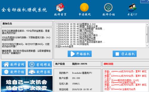 28国际待遇置顶